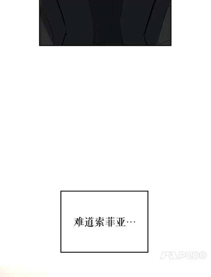 漫画《让我们转变剧情风格》17.第一次交锋第100张图