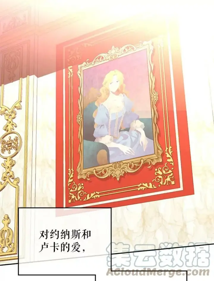 漫画《让我们转变剧情风格》17.第一次交锋第101张图