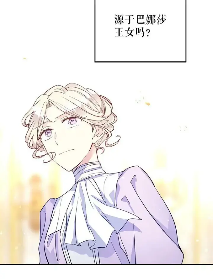 漫画《让我们转变剧情风格》17.第一次交锋第102张图