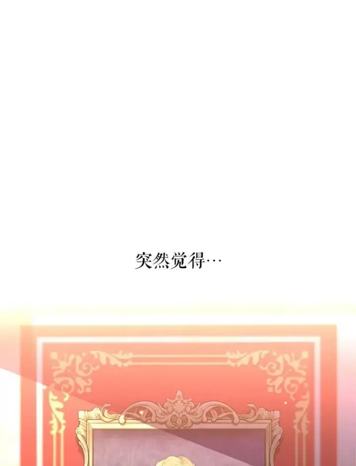 漫画《让我们转变剧情风格》17.第一次交锋第103张图