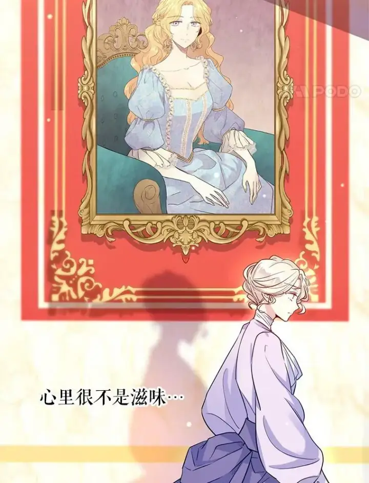 漫画《让我们转变剧情风格》17.第一次交锋第104张图