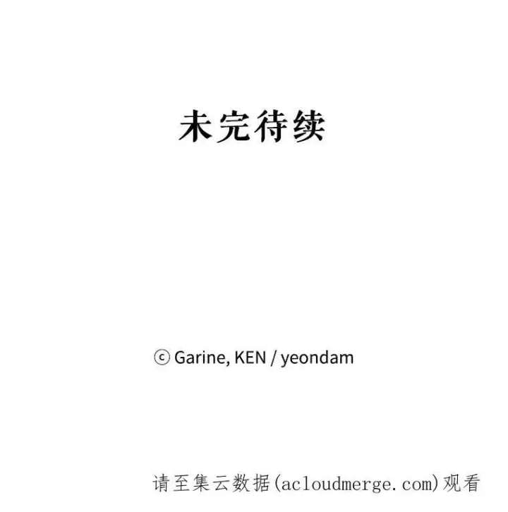 漫画《让我们转变剧情风格》17.第一次交锋第106张图