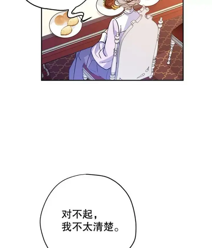 漫画《让我们转变剧情风格》17.第一次交锋第11张图