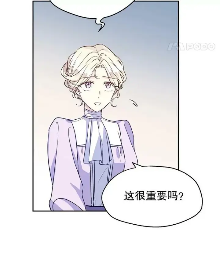 漫画《让我们转变剧情风格》17.第一次交锋第12张图