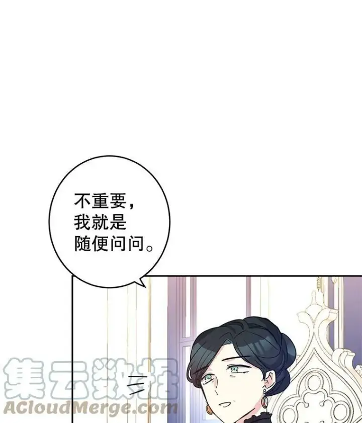 漫画《让我们转变剧情风格》17.第一次交锋第13张图
