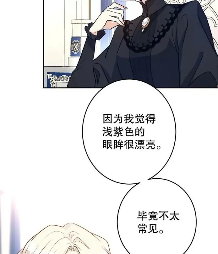 漫画《让我们转变剧情风格》17.第一次交锋第14张图