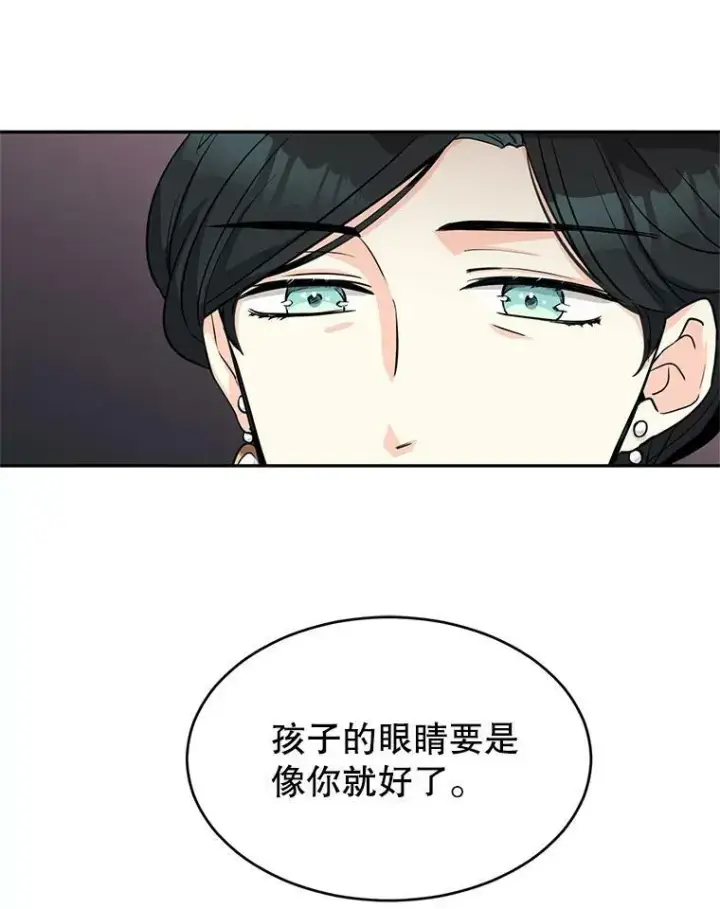 漫画《让我们转变剧情风格》17.第一次交锋第16张图