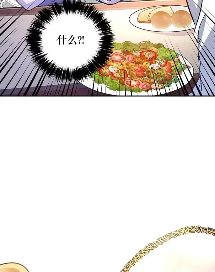 漫画《让我们转变剧情风格》17.第一次交锋第18张图
