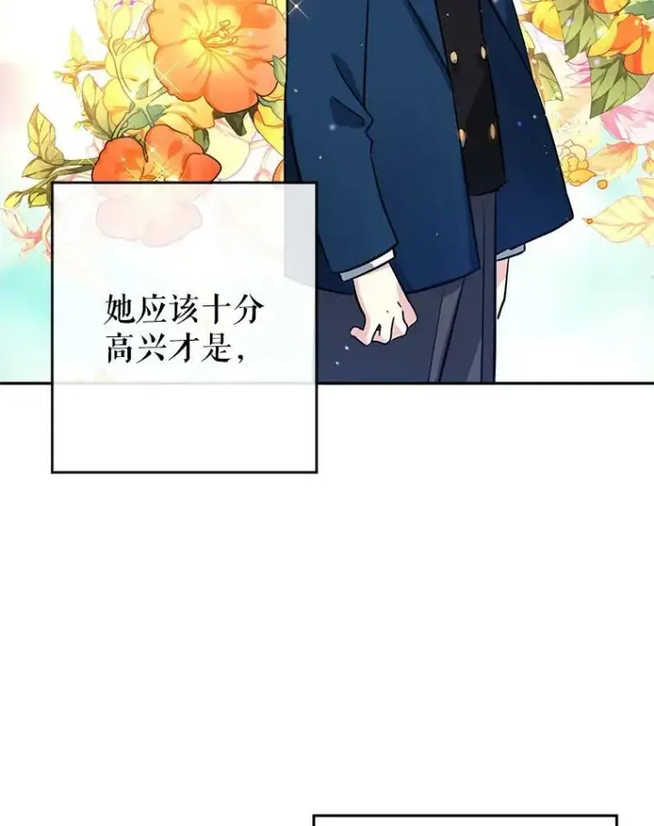 漫画《让我们转变剧情风格》17.第一次交锋第20张图