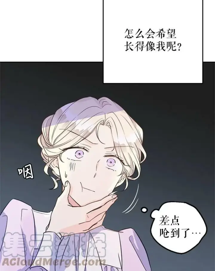 漫画《让我们转变剧情风格》17.第一次交锋第21张图