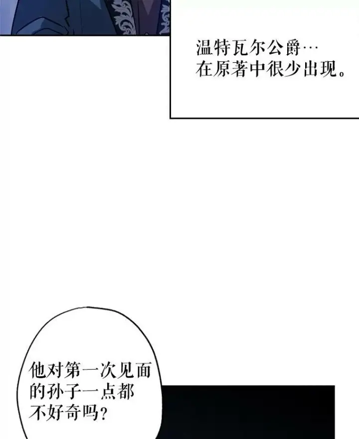 漫画《让我们转变剧情风格》17.第一次交锋第24张图