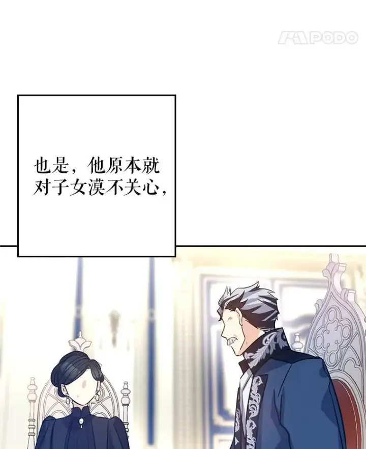 漫画《让我们转变剧情风格》17.第一次交锋第26张图