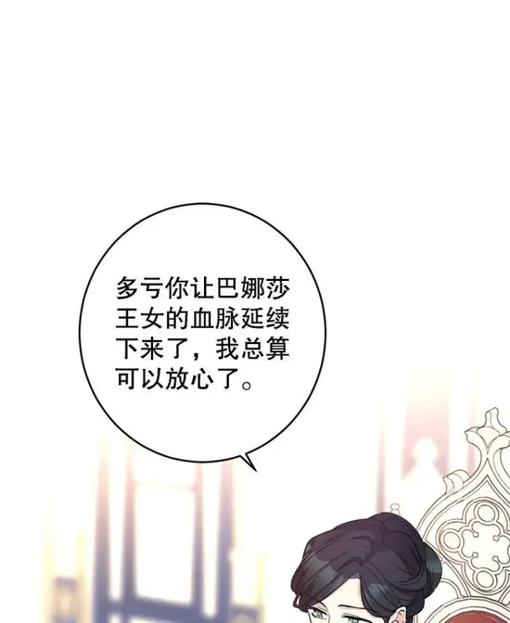 漫画《让我们转变剧情风格》17.第一次交锋第3张图