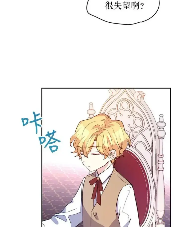 漫画《让我们转变剧情风格》17.第一次交锋第31张图