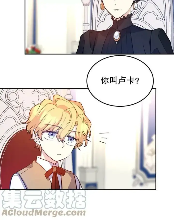 漫画《让我们转变剧情风格》17.第一次交锋第33张图
