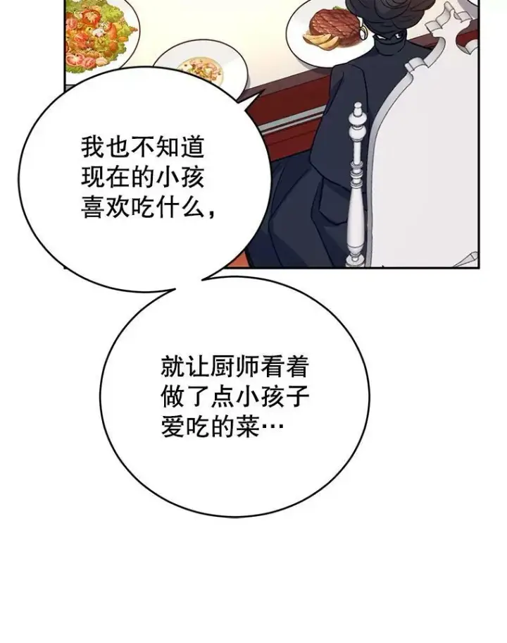 漫画《让我们转变剧情风格》17.第一次交锋第35张图