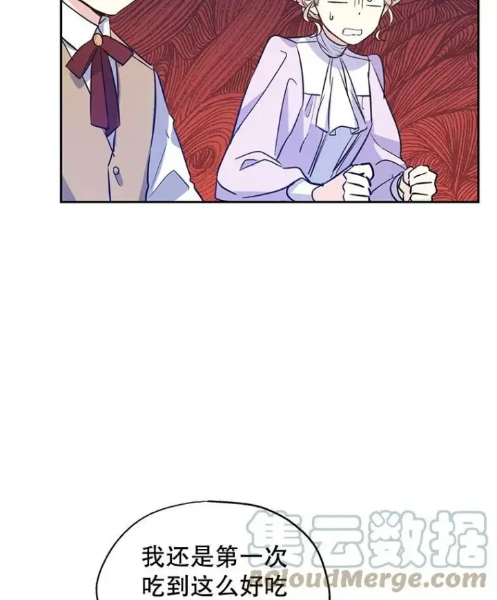 漫画《让我们转变剧情风格》17.第一次交锋第37张图