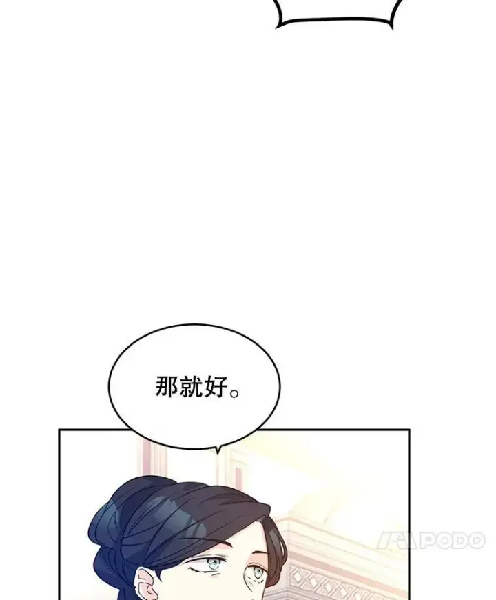 漫画《让我们转变剧情风格》17.第一次交锋第39张图