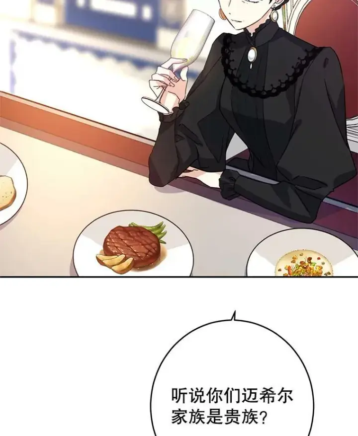 漫画《让我们转变剧情风格》17.第一次交锋第4张图