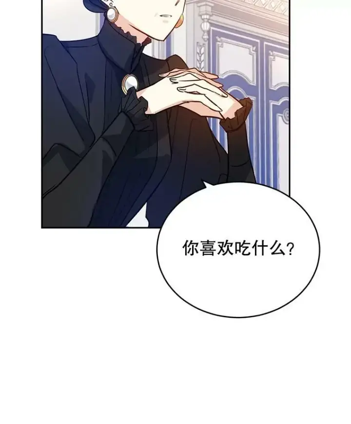 漫画《让我们转变剧情风格》17.第一次交锋第40张图