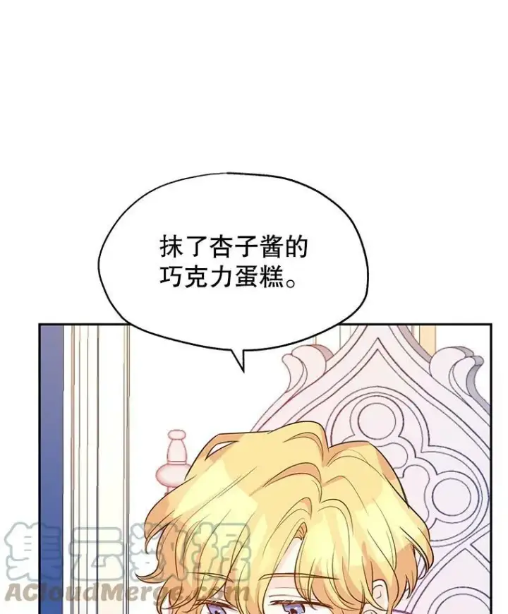 漫画《让我们转变剧情风格》17.第一次交锋第41张图