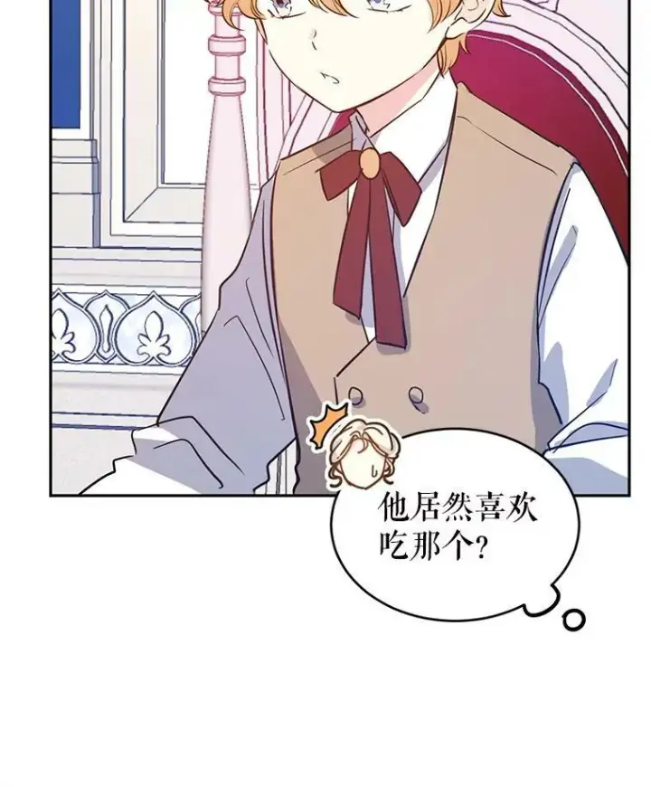 漫画《让我们转变剧情风格》17.第一次交锋第42张图
