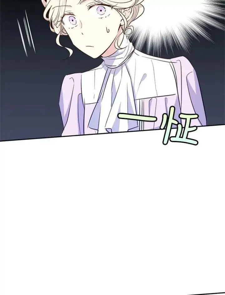 漫画《让我们转变剧情风格》17.第一次交锋第48张图