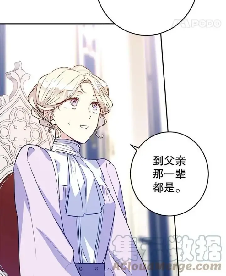 漫画《让我们转变剧情风格》17.第一次交锋第5张图
