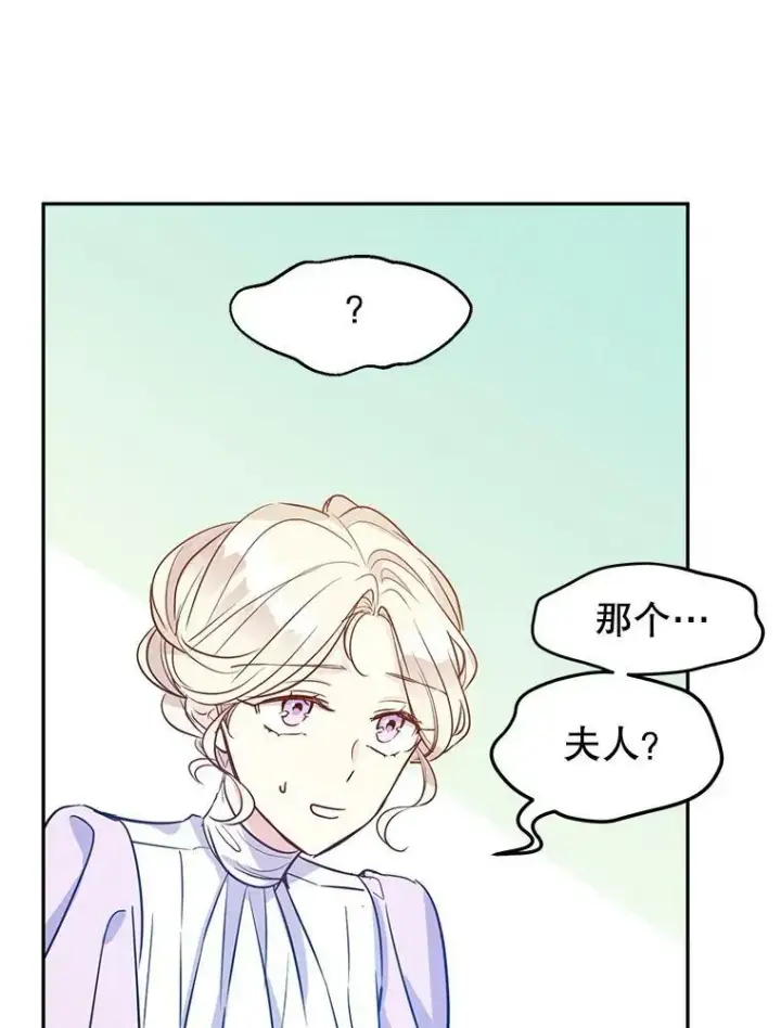 漫画《让我们转变剧情风格》17.第一次交锋第50张图