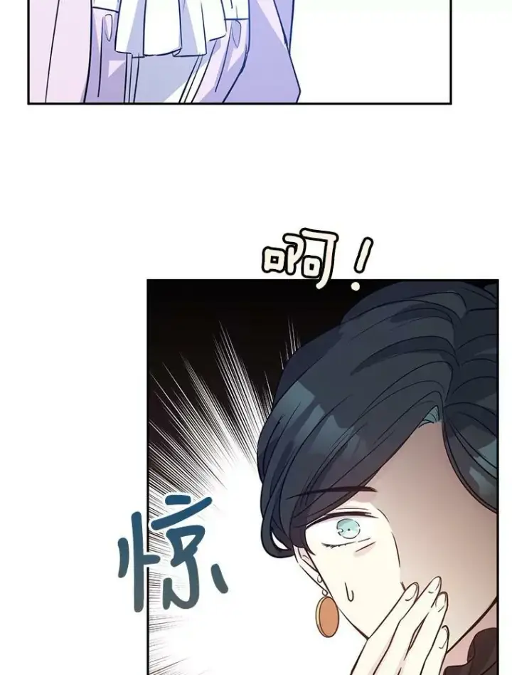 漫画《让我们转变剧情风格》17.第一次交锋第51张图
