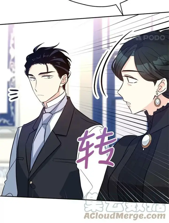 漫画《让我们转变剧情风格》17.第一次交锋第53张图
