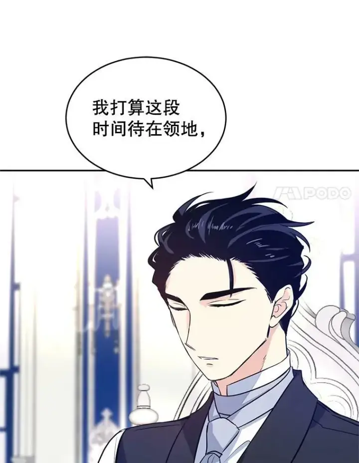 漫画《让我们转变剧情风格》17.第一次交锋第56张图