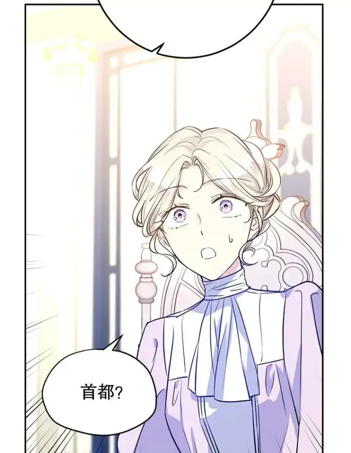 漫画《让我们转变剧情风格》17.第一次交锋第58张图