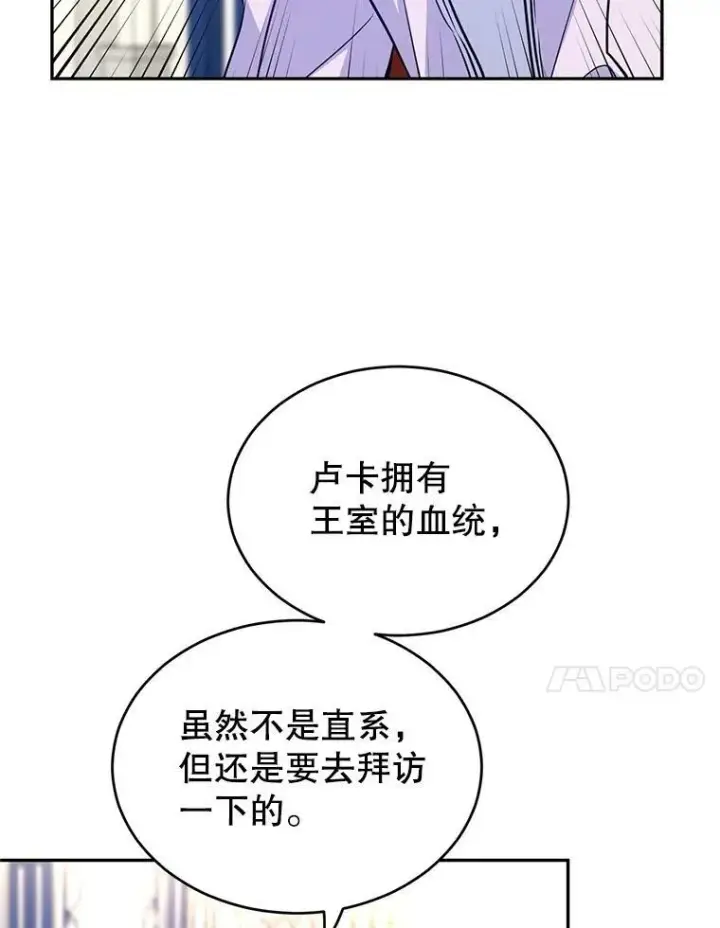 漫画《让我们转变剧情风格》17.第一次交锋第59张图