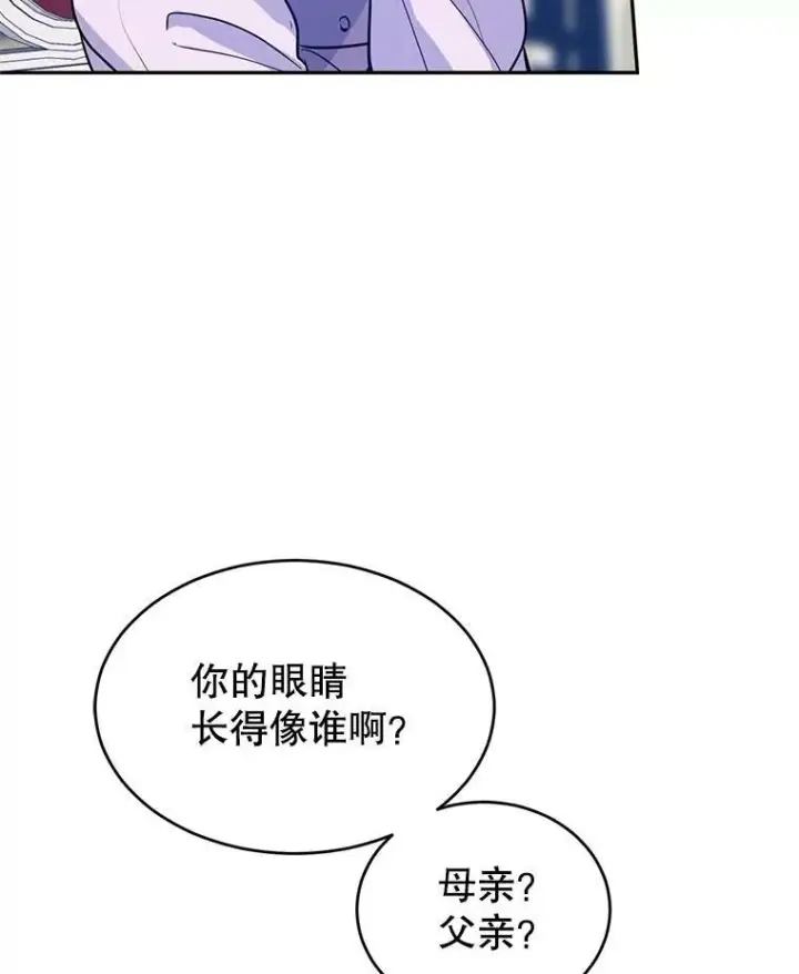 漫画《让我们转变剧情风格》17.第一次交锋第6张图