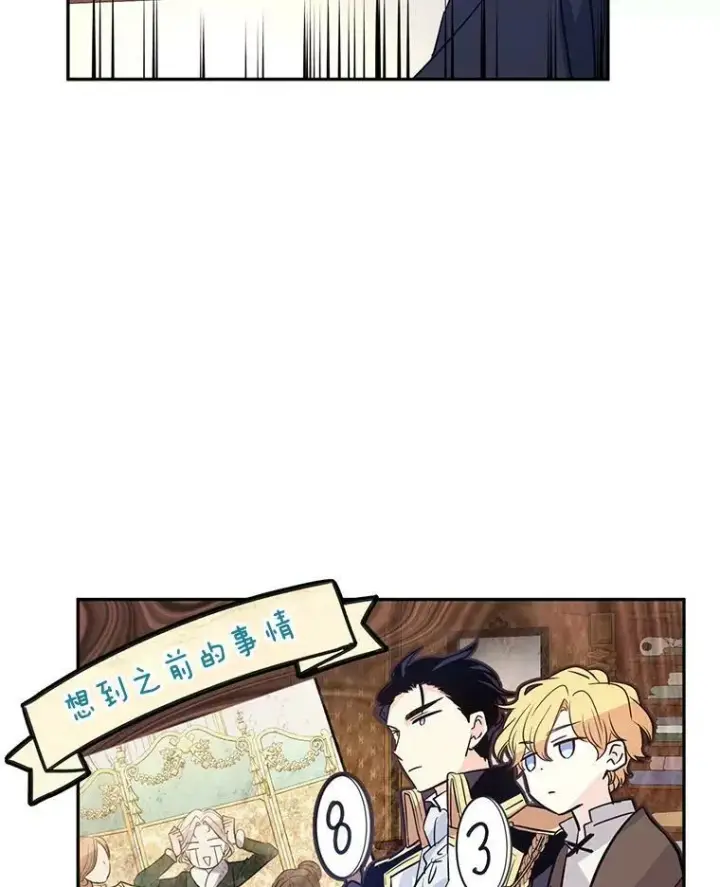 漫画《让我们转变剧情风格》17.第一次交锋第64张图