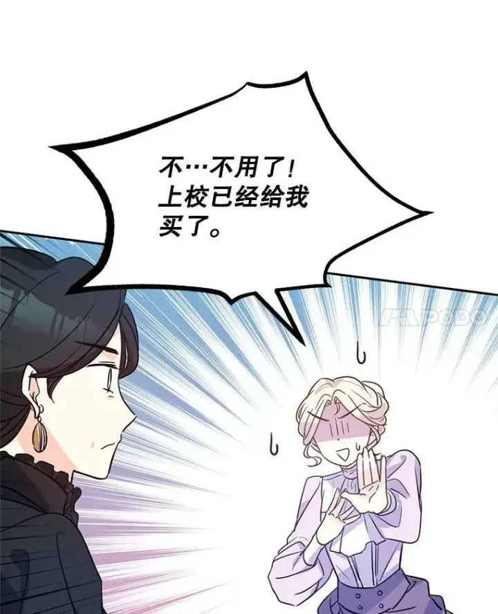 漫画《让我们转变剧情风格》17.第一次交锋第66张图