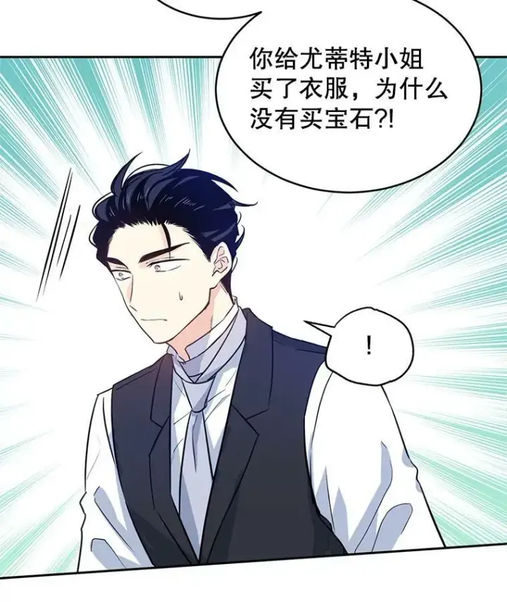 漫画《让我们转变剧情风格》17.第一次交锋第72张图