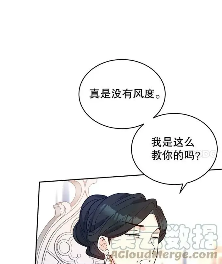 漫画《让我们转变剧情风格》17.第一次交锋第73张图