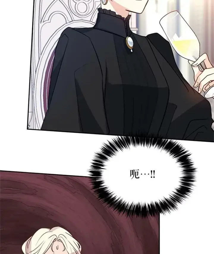 漫画《让我们转变剧情风格》17.第一次交锋第74张图