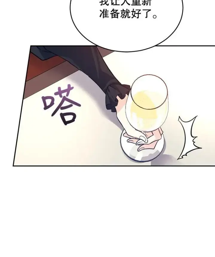 漫画《让我们转变剧情风格》17.第一次交锋第76张图
