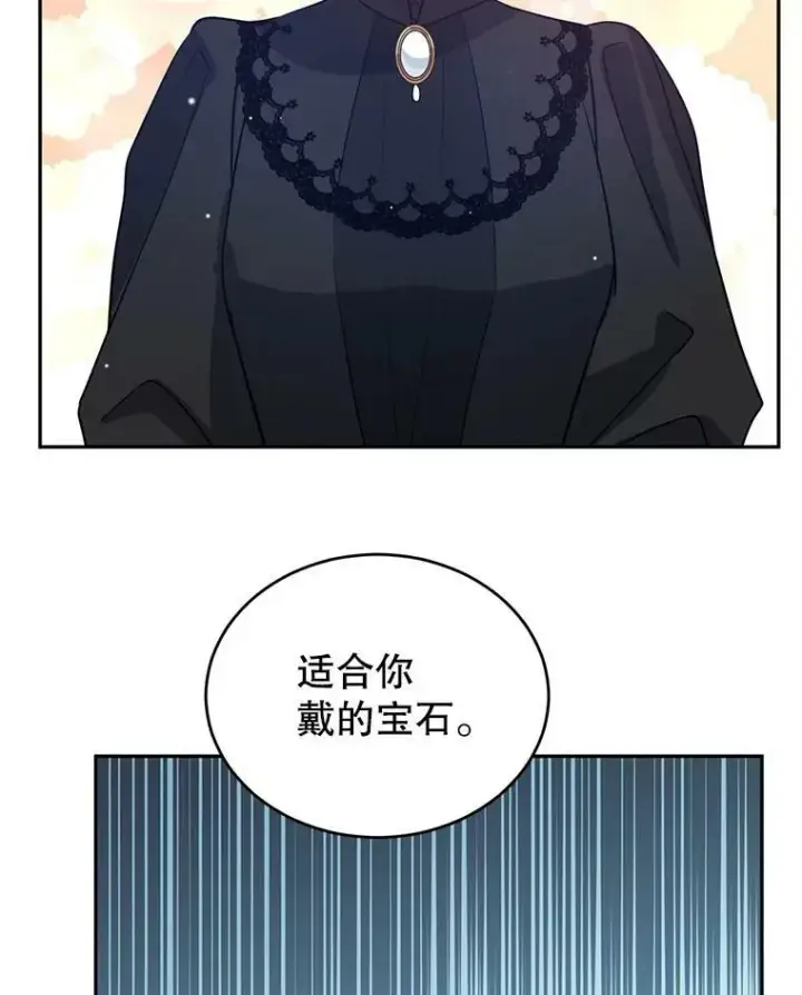 漫画《让我们转变剧情风格》17.第一次交锋第78张图