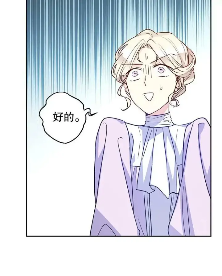 漫画《让我们转变剧情风格》17.第一次交锋第79张图