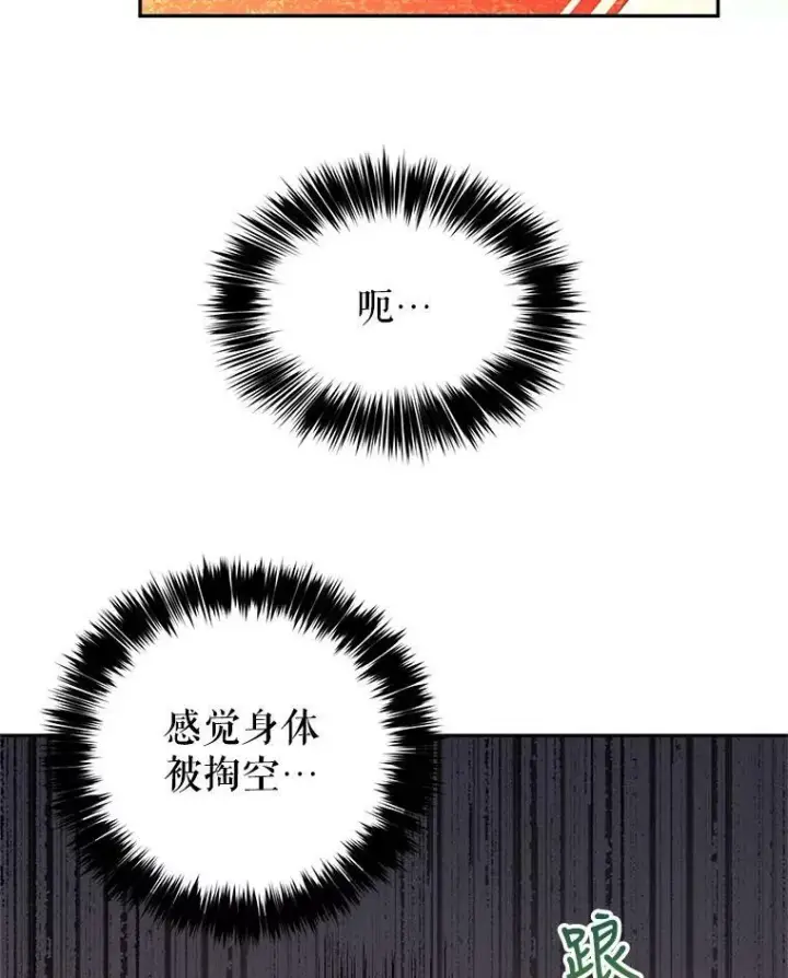 漫画《让我们转变剧情风格》17.第一次交锋第82张图
