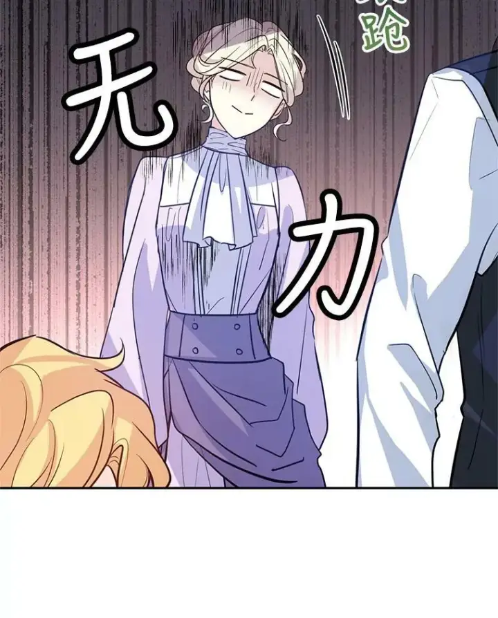 漫画《让我们转变剧情风格》17.第一次交锋第83张图