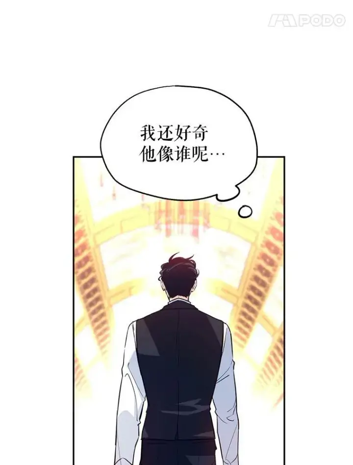 漫画《让我们转变剧情风格》17.第一次交锋第84张图