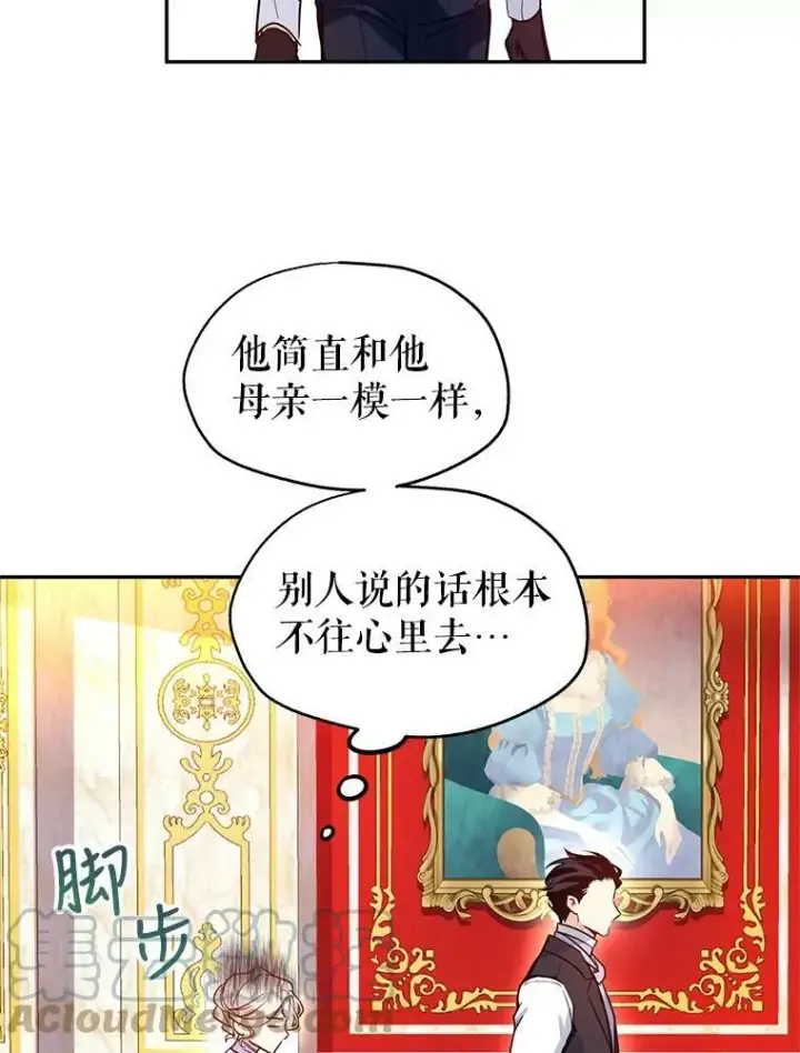 漫画《让我们转变剧情风格》17.第一次交锋第85张图