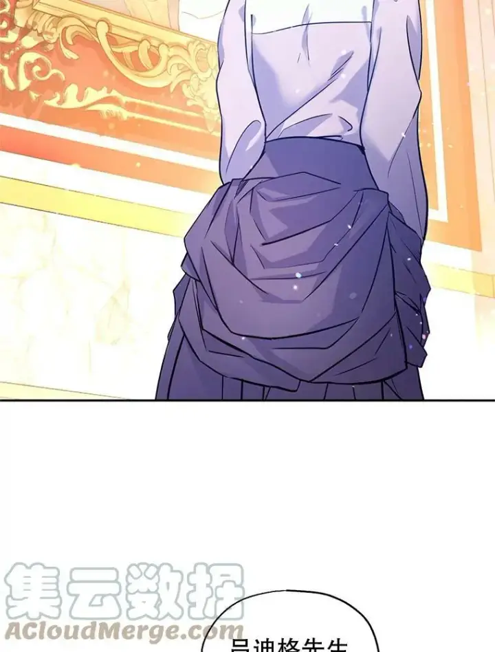 漫画《让我们转变剧情风格》17.第一次交锋第89张图