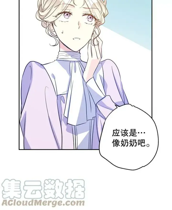 漫画《让我们转变剧情风格》17.第一次交锋第9张图