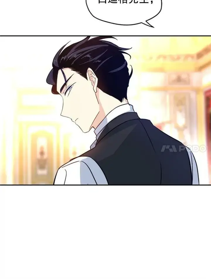 漫画《让我们转变剧情风格》17.第一次交锋第90张图